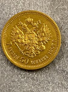 7.5 р.