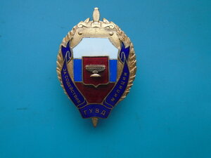 Знак За содействие милиции.