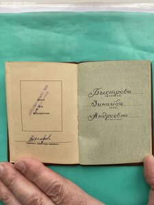 Комплект Быстровой З.А. с ОК