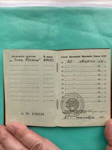 Комплект Быстровой З.А. с ОК