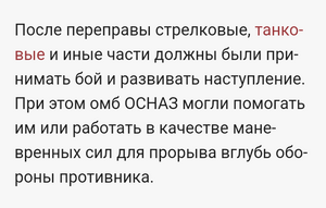 ОВ 2ст 495т.  ( 272 омб   "ОСНАЗ" ).