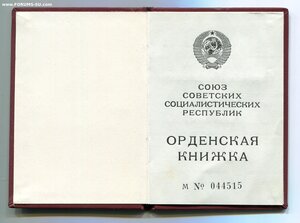 ДРУЖБА НАРОДОВ. Композитор. Горбачёв. Индивидуальный Указ.