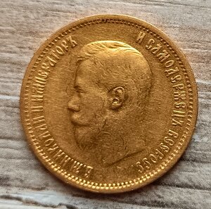 10 рублей 1899 (Ф.З.)