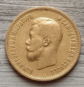 10 рублей 1899 (Ф.З.)