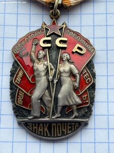 Орден Знак Почета № 751454.