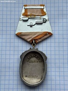 Орден Знак Почета № 751454.