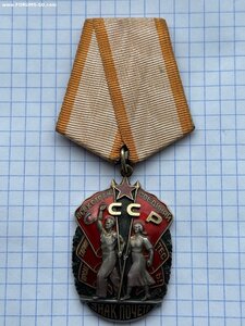 Орден Знак Почета № 751454.