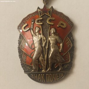 Знак Почёта 182833 с О. К. Рабочий без пояса.