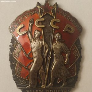 Знак Почёта 182833 с О. К. Рабочий без пояса.