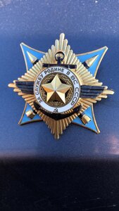 За службу Родине в ВС СССР 1 ст 0049 подлинный, невручёнка