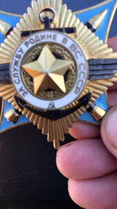 За службу Родине в ВС СССР 1 ст 0049 подлинный, невручёнка