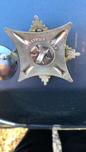 За службу Родине в ВС СССР 1 ст 0049 подлинный, невручёнка