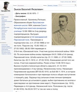 Кабинетка офицера РИА____Кавалер Нагр.Георгиевского оружия
