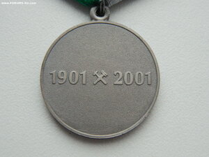 "100 лет Транссибу" с доком и боксом.
