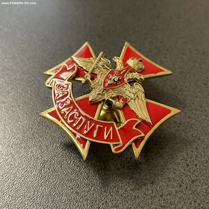 Крест ЗА ЗАСЛУГИ Сухопутные войска МО РФ