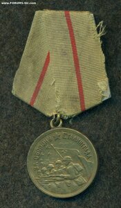 "За оборону Сталинграда"