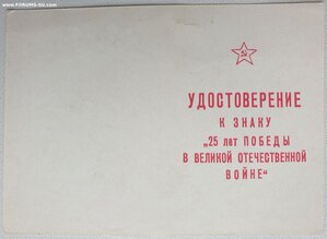 25 лет победы от министра МВД Щелокова