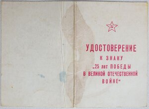25 лет победы от министра МВД Щелокова