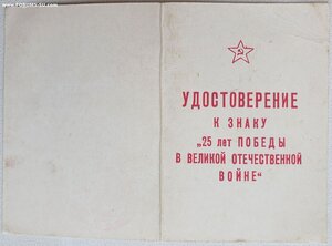 25 лет победы от министра МВД Щелокова