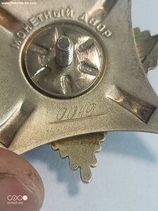За службу Родине в ВС СССР 1 ст 0049 подлинный, невручёнка