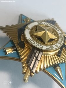За службу Родине в ВС СССР 1 ст 0049 подлинный, невручёнка