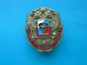 Уральское региональное командование ВВ МВД России