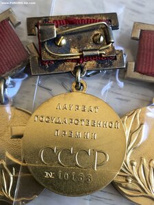 ГОСПРЕМИЯ СССР № 10133