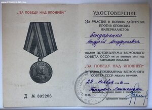 ЯПОНИЯ - ЦВО МПС (ВОСО)