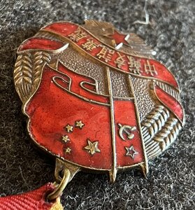 Медаль "Китайско-Советская Дружба"  1952 г.