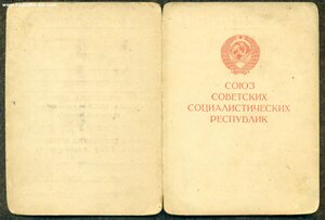 "За взятие Берлина"