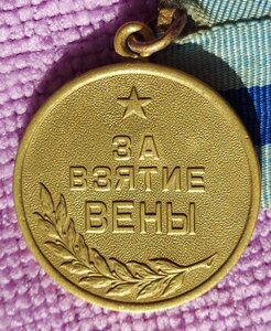 Вена