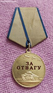 Отвага 112т.