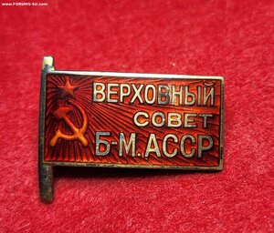 Депутат Верховного Совета Бурят-Монгольской АССР