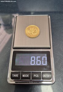 10 Рублей 1899 год АГ. Царский чекан