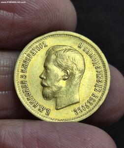 10 Рублей 1899 год АГ. Царский чекан
