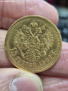 15 рублей 1897 год СС