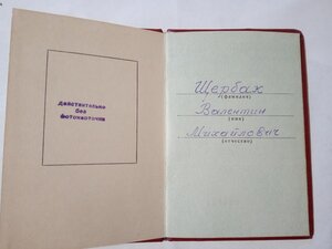 Док КЗ  (указ от 12.09.1972г.)