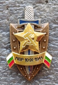 Почётный знак МВД в родной коробочке Болгария