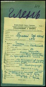 ГК 3ст на конный л.гв. гренадерс.полк