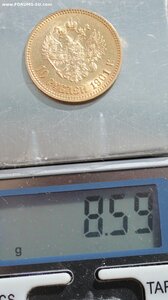 10 рублей 1901 года