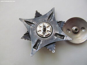 За службу Родине № 24603.