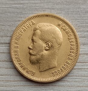 10 рублей 1899