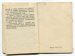 БЗ под Квадро, Три Отечки (одна Юбилейная) и КЗ на одного.