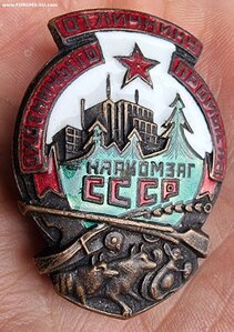 отличник охотничьего промысла наркомзаг СССР. Люкс.