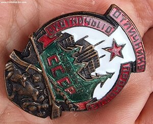 отличник охотничьего промысла наркомзаг СССР. Люкс.