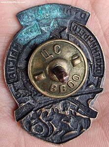 отличник охотничьего промысла наркомзаг СССР. Люкс.