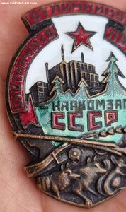 отличник охотничьего промысла наркомзаг СССР. Люкс.