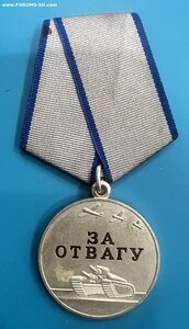 Медаль за отвагу на документе 150846