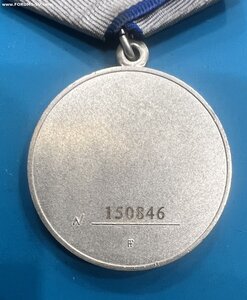 Медаль за отвагу на документе 150846