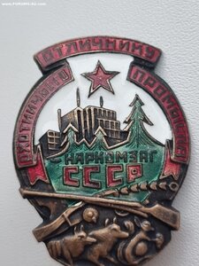отличник охотничьего промысла наркомзаг СССР. Люкс.